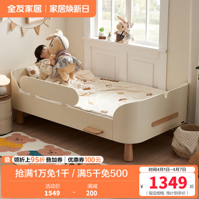 全友家居 青少年卧室现代奶油风板式床实木脚1米单人床小户型
