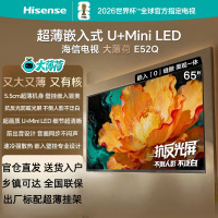 海信电视大薄荷 65E52Q 65吋 超薄机身 嵌入式电视 抗反光防眩光 超画质U+MiniLED