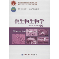 正版新书]微生物生物学霍乃蕊9787565519499