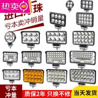[补贴10%]汽车led射灯12伏24V货车超亮倒车灯挖机工程铲叉车前大灯改装雾灯