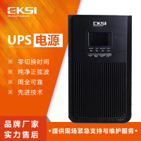 爱克赛(EKSI)UPS不间断电源 EK910H 10KVA 高频在线 全新正品(7-10个工作日内发货)