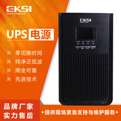 爱克赛(EKSI)UPS不间断电源 EK910H 10KVA 高频在线 全新正品(7-10个工作日内发货)