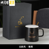 三维工匠北欧个性创意简约大理石纹陶瓷咖啡牛奶情侣马克水杯子ins带盖勺 礼盒包装勇敢鹿-雅黑咖啡器具