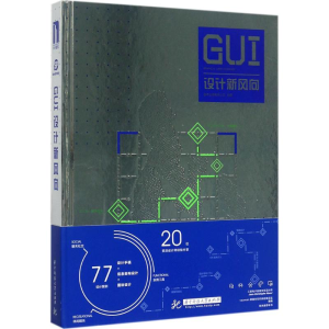 [M]GUI设计新风向-9787568028332