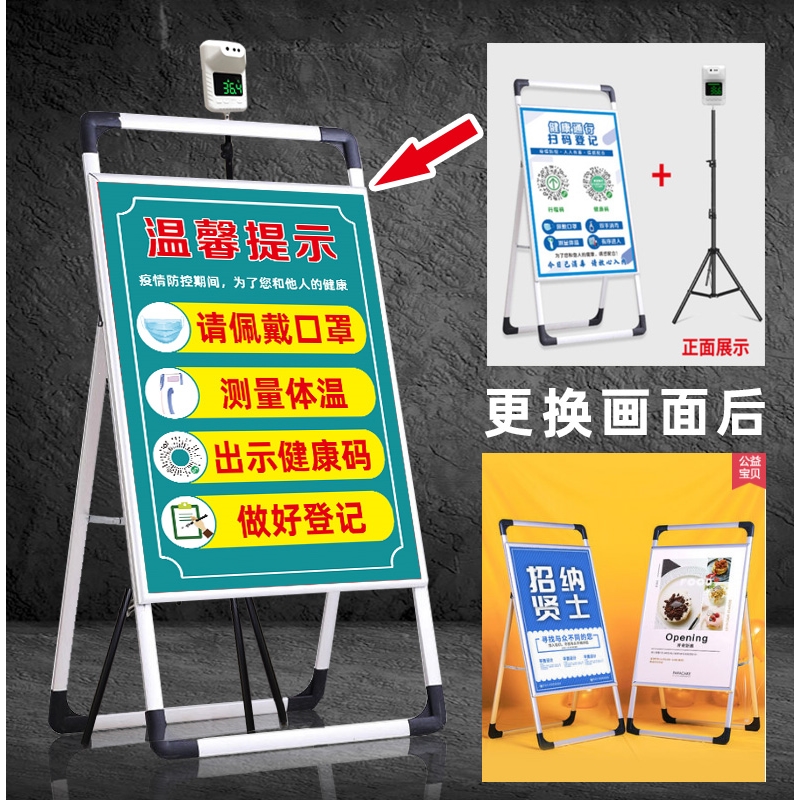 疫情防控提示牌健康码行程码提示牌温州河北场所防疫码标识测温亮码牌