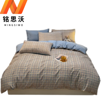 铭思沃 格子 四件套 2.0m床套