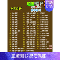 [科学漫画]全57册 [正版]植物大战僵尸2 沙漠与雨林卷 武器秘密之你问我答科学漫画 笑江南编著单本 漫画卡通故事