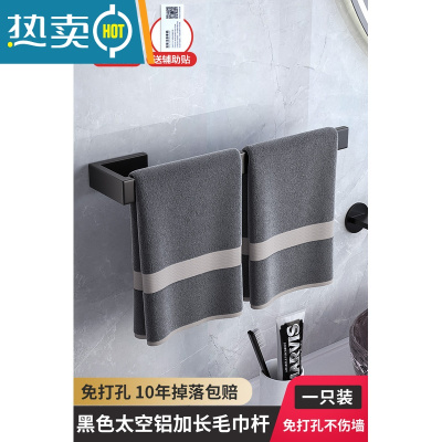 敬平毛巾架卫生间免打孔极简抹布收纳挂杆太空铝浴巾架子擦手巾置物架 雅黑--单个加长款(免打孔)浴室置物架