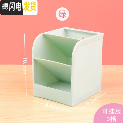 三维工匠斜插式笔筒收纳盒创意笔架收纳笔桶时尚儿童笔筒学生桌面斜插式收纳盒可爱多功能文具小学生 1个/绿色-3格加大可悬挂
