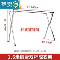 敬平森睿佳不锈钢晾衣架落地折叠伸缩晒被架挂衣架室内外阳台晒晾衣杆 加厚1.6米可折叠双杆[30风钩]