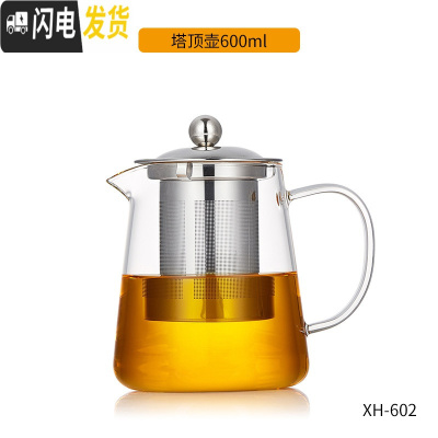 三维工匠玻璃茶壶不锈钢过滤家用水壶耐热高温加厚泡茶壶花茶具套装 600单壶