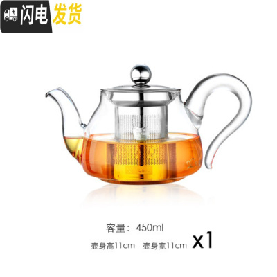 三维工匠耐热玻璃红茶泡茶壶冲茶器透明功夫茶具小号茶壶玻璃过滤泡花茶壶 450