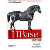 正版新书]HBase威指南乔治9787115318893
