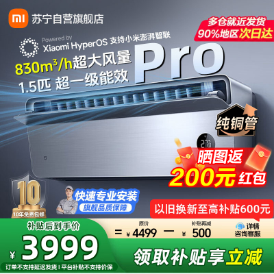 米家小米空调35GW-OA42/M1A1(G) 1.5匹上出风Pro超一级能效冷暖变频挂机家用客厅