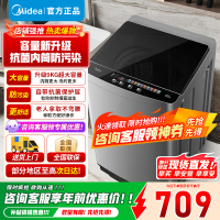 [官方正品]美的9KG公斤洗衣机全自动波轮大容量升级 专利免清洗十年桶如新 宿舍租房MB90V39E