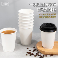 芳草地一次性咖啡杯400ml*60只双层瓦楞防烫纸杯加厚水杯豆浆奶茶杯无盖