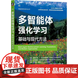 多智能体强化学习基础与现代方法 斯特凡诺V阿尔布莱希特 从博弈到生成式协作解锁高效协同决策背后的逻辑 人工智能书籍