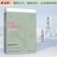 音像聆听万物之美克里希那穆提