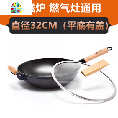 牌熟铁锅手工老式炒锅无涂层锅家用炒菜锅电磁炉煤气灶适用 FENGHOU 32cm加厚平底[赠锅盖]