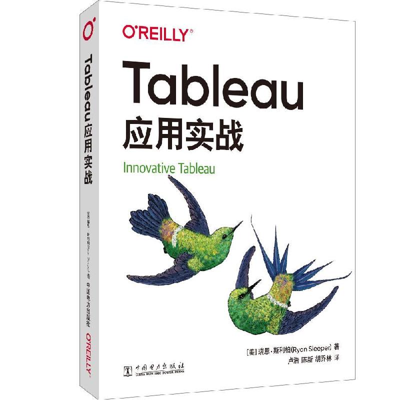 正版新书]mTableau 应用实战[美]瑞恩?斯利柏(RyanSleeper),卢