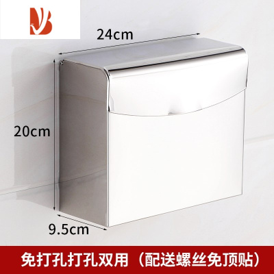 三维工匠免打孔厕所纸巾盒黑色不锈钢卫生间厕纸盒家用防水卷纸抽纸架壁挂 加厚K30亮光[不锈钢]