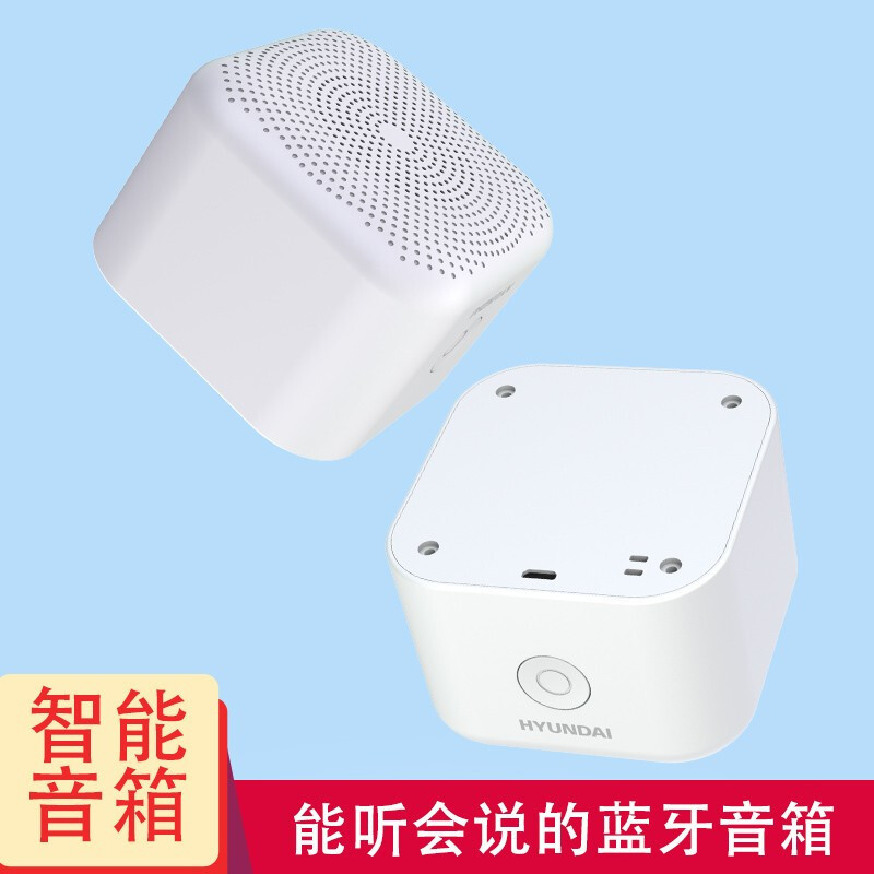 hyundai韩国现代ai智能蓝牙音箱便携式小度音响重低音炮持久续航小度