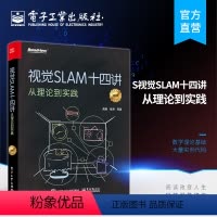 [正版] 视觉SLAM十四讲 从理论到实践 第2版 SLAM入门教程 SLAM基础 slam自学入门书 SLAM技术