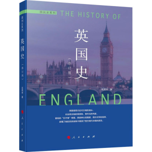 正版新书]英国史(修订版)阎照祥 著9787010127828