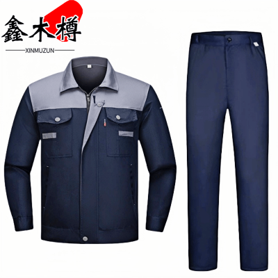 鑫木樽劳保工作服S-4XL套