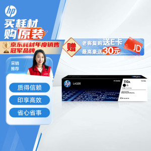 惠普()W1110A原装黑色硒鼓 适用hp 108a/w 136a/w/nw 138p/pn/pnw 打印机硒鼓
