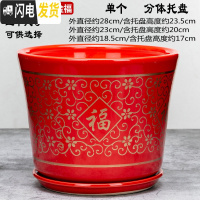 三维工匠28厘米陶瓷花盆特大号植物盆栽花盆君子兰花大花盆陶瓷带托盘 063红金福加高款 外直径约28cm花盆容器