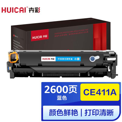 卉彩CE411A蓝色硒鼓 适用惠普Laserjet Enterprise color M351/M375nw