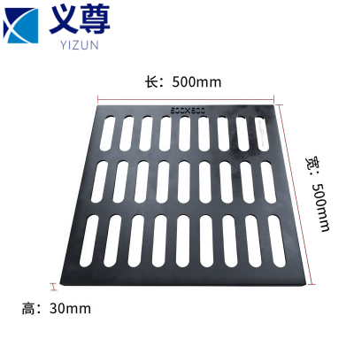 义尊 雨水篦子 H5053 块