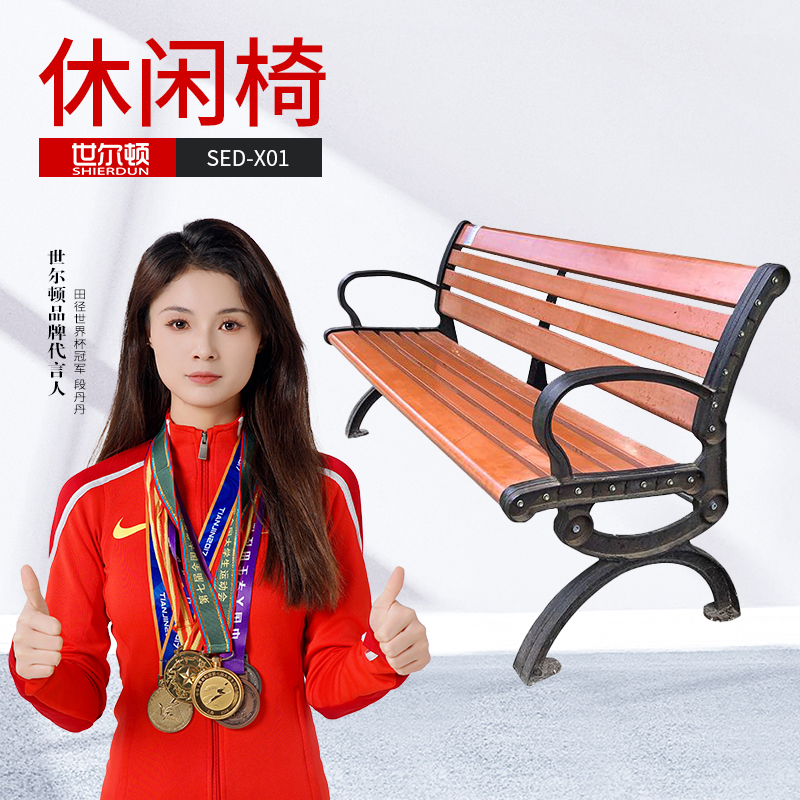 世尔顿(SHIERDUN) 健身路径休闲椅 SED-X01 个