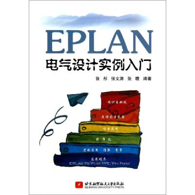 正版新书]EPLAN电气设计实例入门张彤//张文涛//张瓒97875124156
