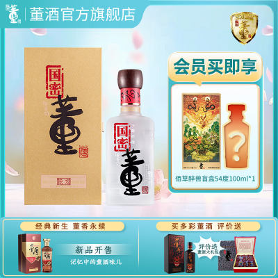 董酒官方旗舰店_董酒6-10年价格_董酒6-10年报价-苏宁易购官网手机版