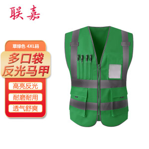 联嘉 反光背心 身体防护 环卫服交通反光衣 功能性多口袋反光马甲[草绿色 4XL码]