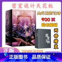 [正版]印签版精装密室王国 小说(全两册)推理作家柄刀一著 900页超长篇幅长篇小说 推理悬疑恐怖 长篇小说诡计之王