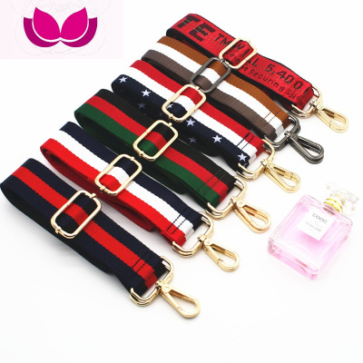 七斓女包肩带配件单肩包带子斜跨时尚百搭彩色条纹可调节宽包肩背带