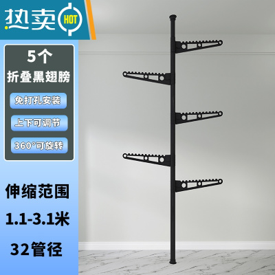 敬平顶天立地置衣架晾衣架落地折叠伸缩晾衣杆阳台飘窗晾衣器挂衣架 黑色立杆+5个折叠翅膀 大
