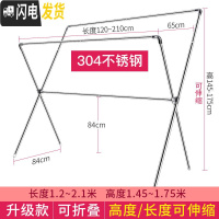 三维工匠304不锈钢晾衣架折叠室内家用晾衣杆阳台晒衣架 [304不锈钢]高1.45-1.75米可升降/长1.2-2. 大
