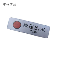 市唯罗纳按压出水34*104mm张