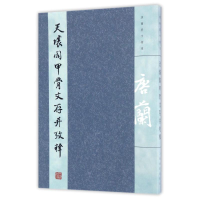 音像天壤阁甲骨文存并考释唐兰
