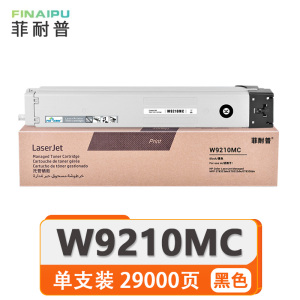 菲耐普粉盒W9210MC 支