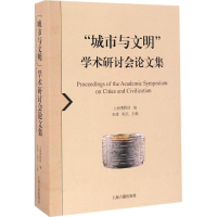 音像"城市与文明"学术研讨会集上海博物馆 编;宋建,陈杰 主编