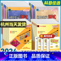 [各地期末]数学 浙教版 九年级上 [正版]2023孟建平七八九年级上下册全套各地期末试卷精选数学科学浙教版语文英语历史