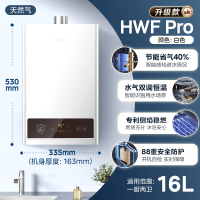 美的燃气热水器JSQ30-HWF Pro 16升/分钟二级能效强排式恒温水气双调按键控制防冻设计天然气适用