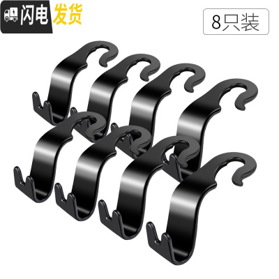 三维工匠汽车用挂钩座椅背隐藏挂钩车内挂物品挂钩头枕座位靠背车载小挂钩 黑色挂钩-升级承重50斤[8个装]