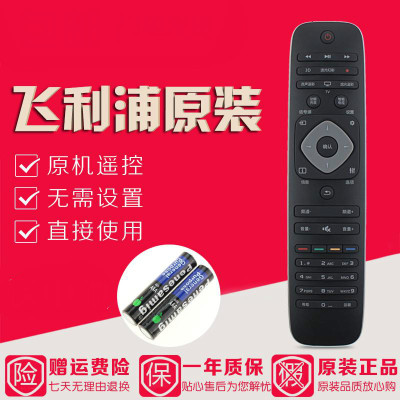 原装飞利浦液晶电视遥控器32PHF5021/T3 49/55PFF5201/T3回看
