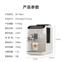 咖啡自由 冷萃全自动咖啡机家用意式研磨一体机 大屏触控 SF1 Max 月白色